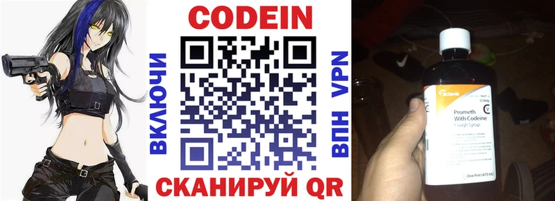 Кодеиновый сироп Lean напиток Lean (лин)  Шарыпово 
